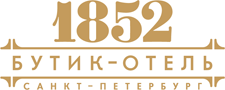 Логотип — ОТЕЛЬ «БУТИК-ОТЕЛЬ 1852»