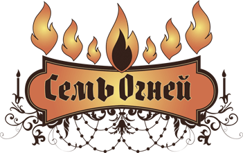 Логотип — "Семь огней"