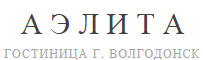 Логотип — Гостиница "Отель АЭЛИТА"