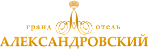 Логотип — Гранд-отель "Александровский"