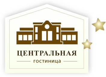 Логотип — Гостиница "Центральная"