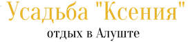 Логотип — Усадьба Ксения