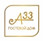 Логотип — Гостевой дом "Апарт А33"