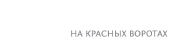 Логотип — АРС-ОТЕЛЬ