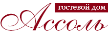 Логотип — База отдыха "Ассоль"