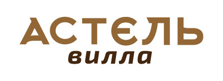 Логотип — Отель «Астель Вилла»
