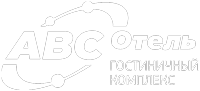 Логотип — Гостиница «АВС Отель»