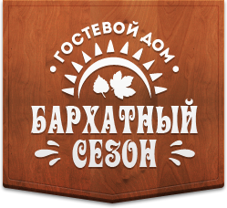 Логотип — Бархатный сезон