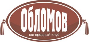 Логотип — Загородный клуб "Обломов"