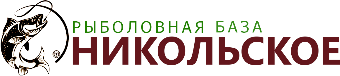 Логотип — РЫБОЛОВНАЯ БАЗА «НИКОЛЬСКОЕ» ИП ПОЛЯКОВА Н.В.