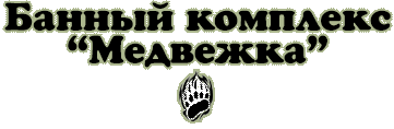 Логотип — медвежка