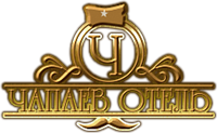 Логотип — Отель "Чапаев"