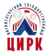 Логотип — Дом Артистов Цирка "Арена" Магнитогорск