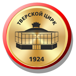 Логотип — Гостиница «Арена» Филиал ФКП «Росгосцирк» «Тверской госцирк»