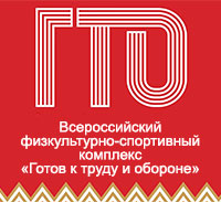 Логотип — Гостиница «Спортивная» ГАУ ДО РО «СШОР ЦСК»