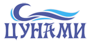Логотип — Гостиница Цунами
