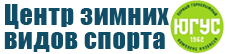 Логотип — СПОРТИВНАЯ БАЗА «Центр зимних видов спорта» МБУ ФКиС "ЦЗВС"