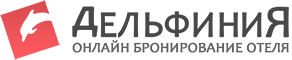 Логотип — Курортный Отель "ДельфиниЯ" ИП Унгер Г.В.
