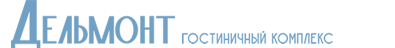 Логотип — Гостевой дом «Дельмонт»