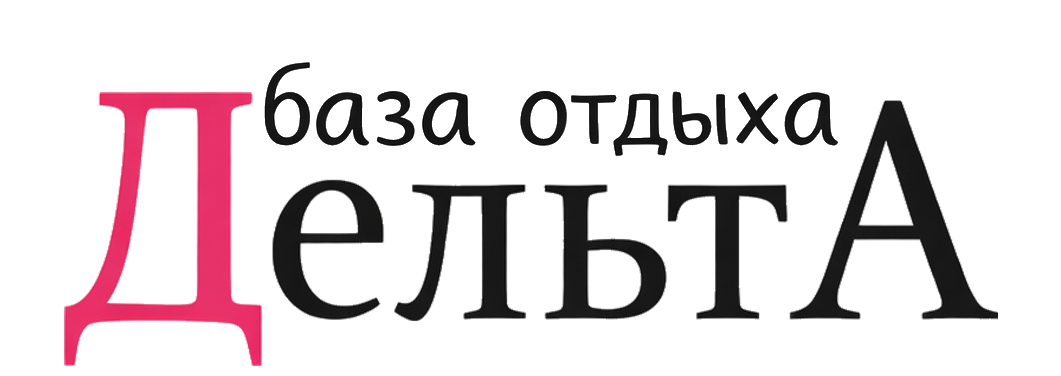 Логотип — База отдыха «Дельта»