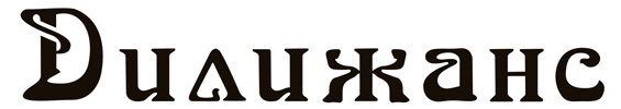 Логотип — Гостиница «Дилижанс»