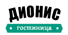 Логотип — Гостиница "Дионис"