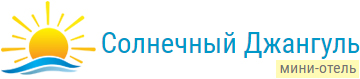 Логотип — Гостевой дом "Солнечный Джангуль"