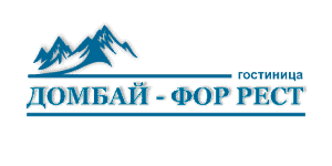 Логотип — гостиница «ФорРест Домбай» (For Rest Hotel)
