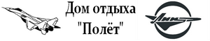 Логотип — Дом отдыха «Полет» - филиал Акционерного общества «Летно-исследовательский институт имени М.М. Громова»
