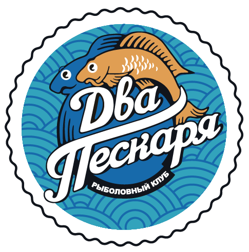Логотип — «Рыболовная база «Два Пескаря»