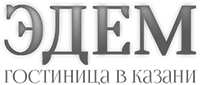 Логотип — мини-отель "Эдем"