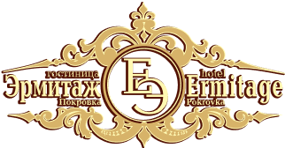 Логотип — Гостиница «Эрмитаж»