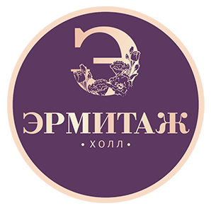 Логотип — Бутик-отель "Эрмитаж"