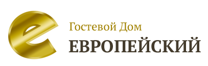 Логотип — Гостевой дом «Европейский»