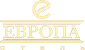 Логотип — Отель «Европа»