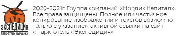Логотип — Парк-отель "Экспедиция"