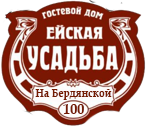 Логотип — Гостиница "Гостевой дом "Ейская усадьба"