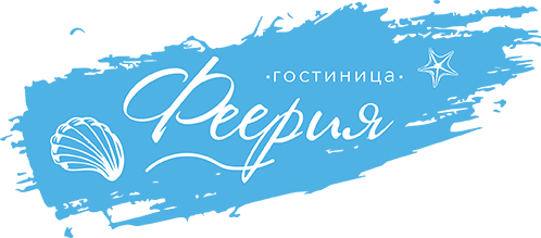 Логотип — Гостиница "Феерия" ИП Махянова Ф.Ш.