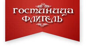 Логотип — Хостел "Флигель"