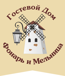 Логотип — Фонарь и Мельница