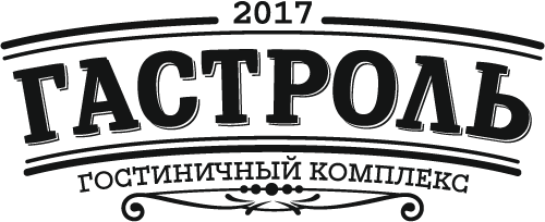 Логотип — Хостел "Гастроль"