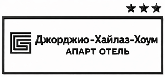 Логотип — Апарт Отель "Giorgio-Haylaz-Home"