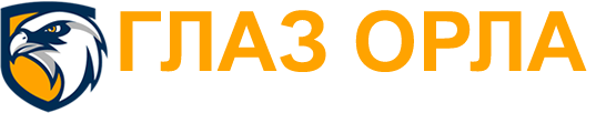 Логотип — Глаз Орла