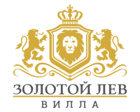 Логотип — Вилла "Золотой лев"