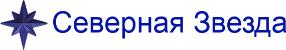 Логотип — Жилой комплекс"Северная звезда"