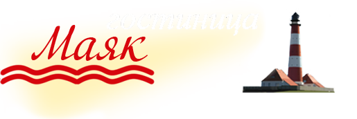 Логотип — Гостиница "Маяк"
