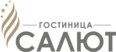Логотип — Гостиница "Салют"
