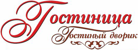 Логотип — Гостиный дворик