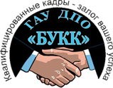 Логотип — Гостиница ГАУ ДПО «Бузулукский учебно-курсовой комбинат»