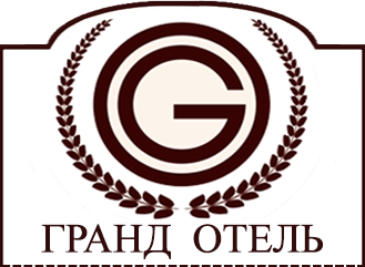 Логотип — ГРАНД ОТЕЛЬ